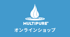 マルチピュアオンラインショップ