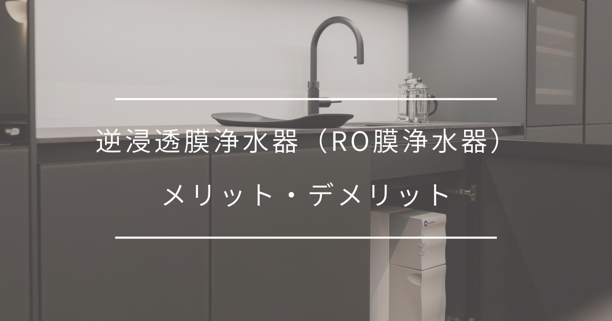 業務用小型逆浸透膜式浄水装置 水処理装置・水処理部品のタキエンジニアリング株式会社 100 125 150 200 GPD ホームキッチン逆浸透 RO 膜交換水システムフィルター浄水器水飲料処理 高いろ過精度(301